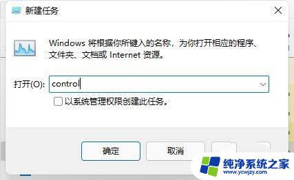 win11开机鼠标右键没反应