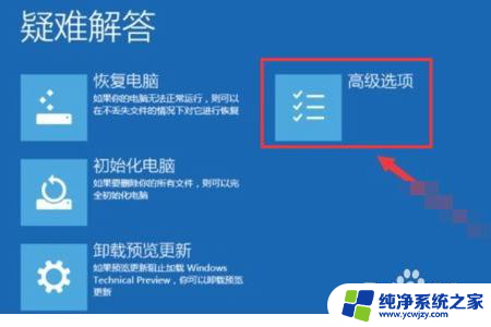 win10账户点了锁定怎么