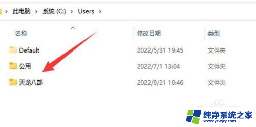 win11 文件夹搜索栏不能用