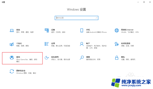 win10视频录制设置