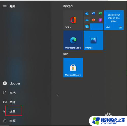 win10视频录制设置