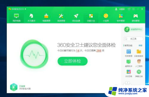 win10怎么转换成win7