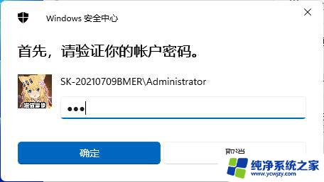 win11如何关闭登录pin