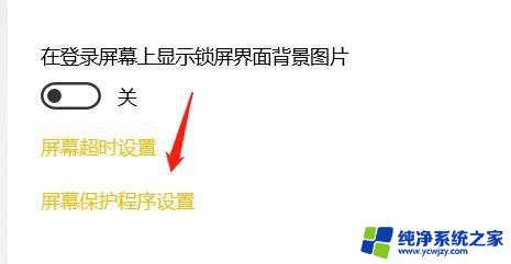 win10怎么设置360壁纸屏幕保护