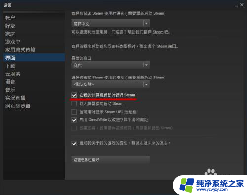 怎么关闭steam的开机自启动