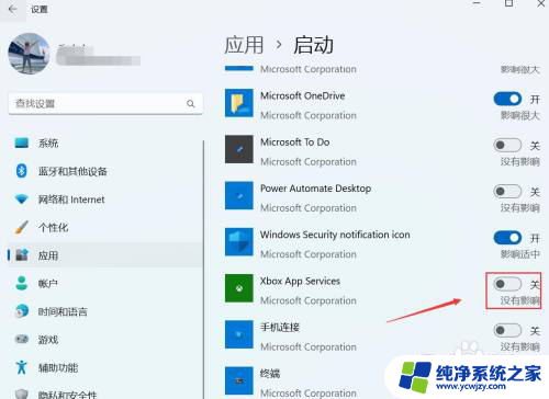 win11开机自动跳出xbox