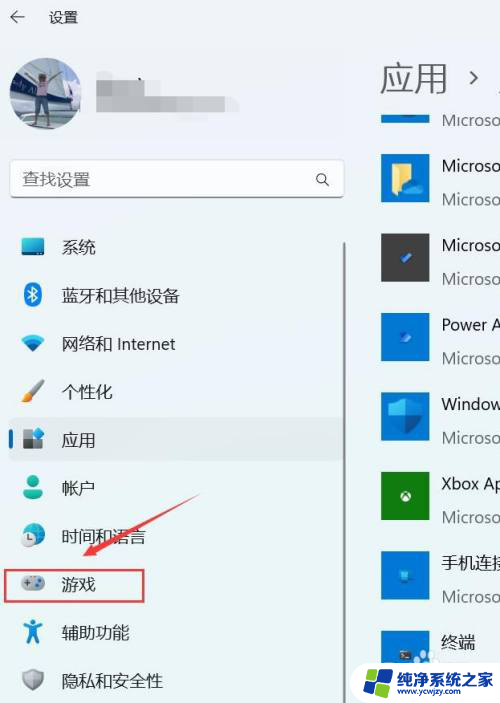 win11开机自动跳出xbox