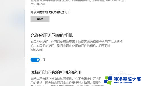 win10外置摄像头怎么打开