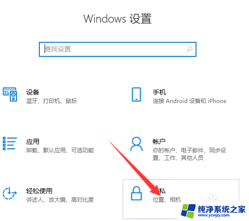 win10外置摄像头怎么打开