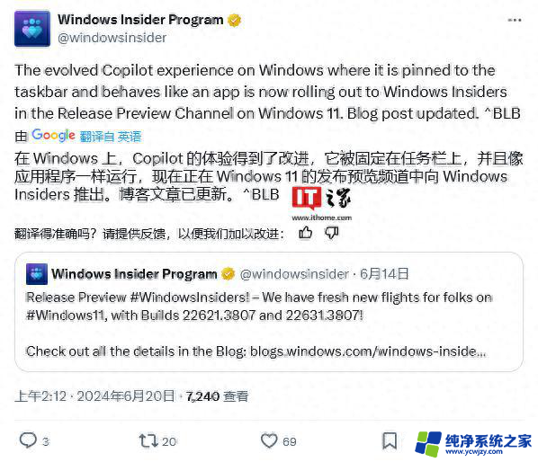 微软Beta/RP频道Win11/Win10改进Copilot应用，助力开发者提升编程效率