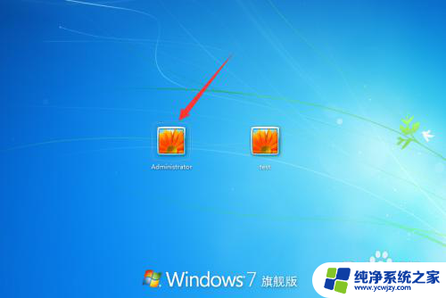 win7系统怎么切换管理员账户