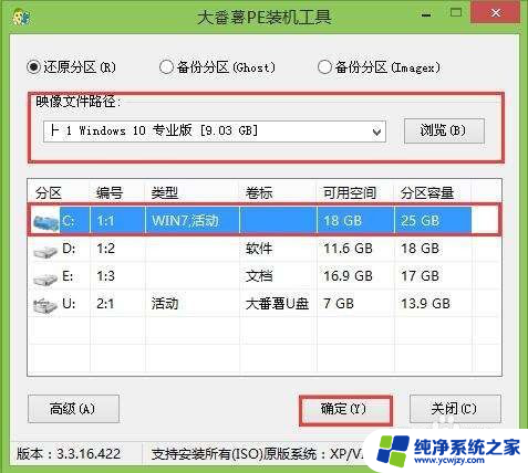 梅捷h81主板能装win10吗