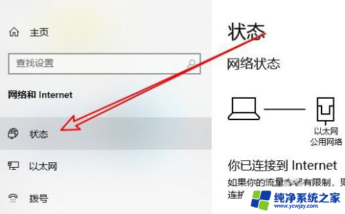 win10无法访问win7共享电脑