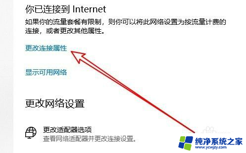 win10无法访问win7共享电脑