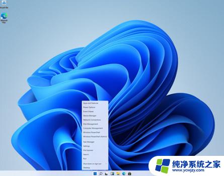 win11开始菜单改回win7