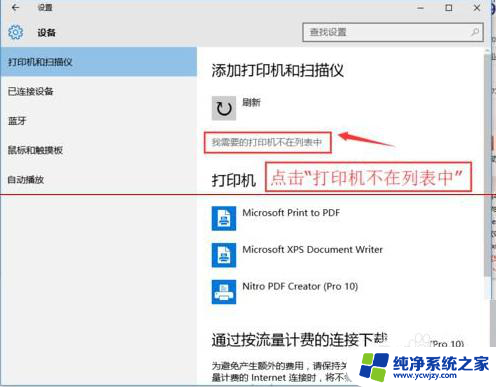 win10系统怎么连接网络打印机