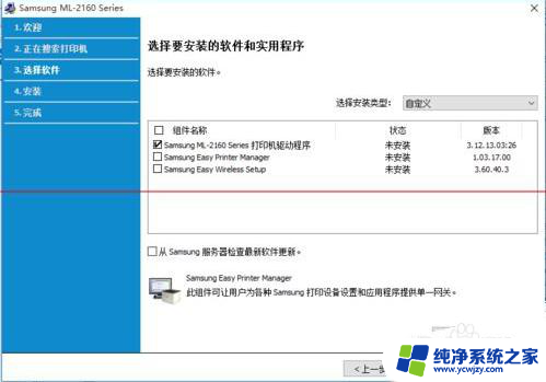 win10系统怎么连接网络打印机