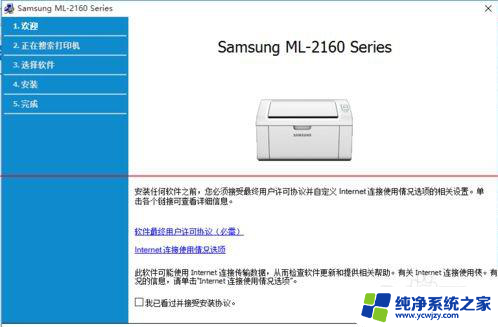 win10系统怎么连接网络打印机