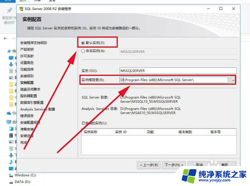 数据库2008r2安装步骤