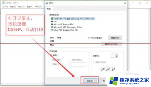 win10系统怎么连接网络打印机