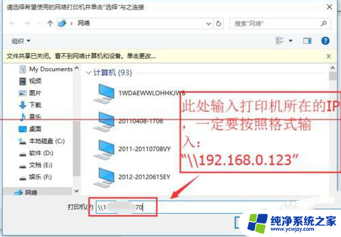 win10系统怎么连接网络打印机