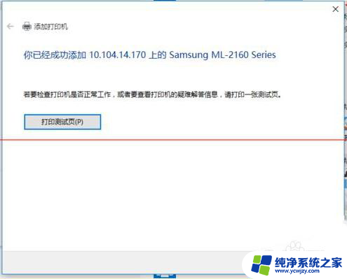 win10系统怎么连接网络打印机