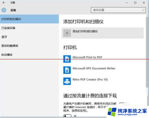 win10系统怎么连接网络打印机