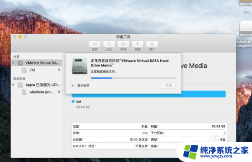 winclone使用教程