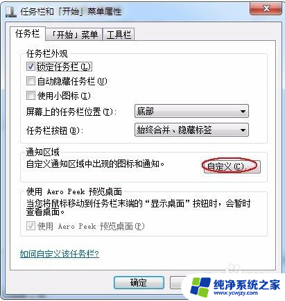 win7右下角不显示无线连接图标