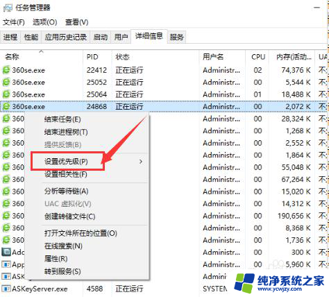 win10程序优先级永久设置