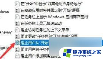 win10家庭版应用与功能里面有个软件无法点击卸载,灰色