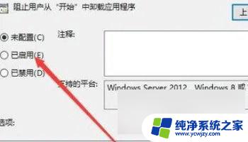 win10家庭版应用与功能里面有个软件无法点击卸载,灰色