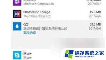 win10家庭版应用与功能里面有个软件无法点击卸载,灰色