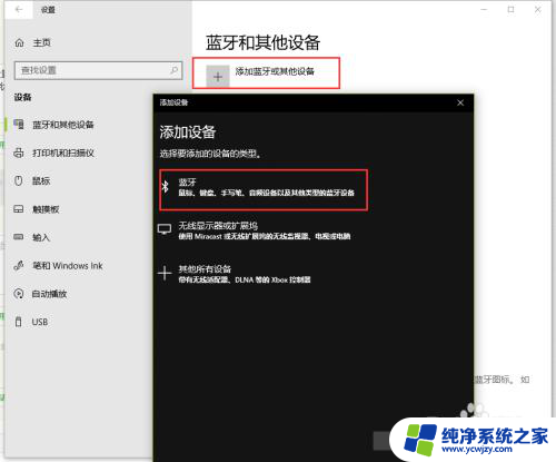 电脑怎么用蓝牙连接wifi热点