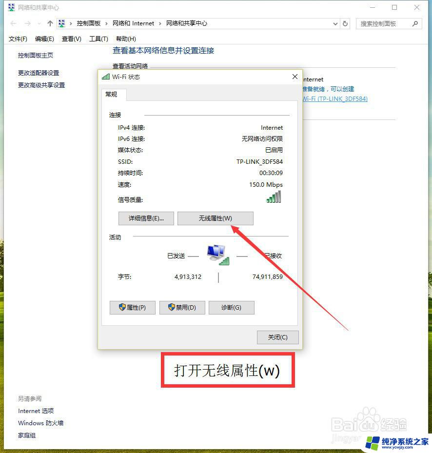 xp系统怎么连无线网