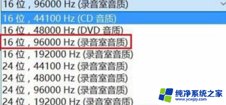 华硕win10电脑声音有杂音滋滋滋如何解决