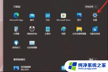 win11隐藏任务栏且不弹出