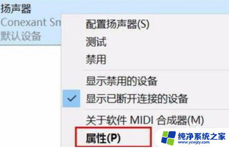 华硕win10电脑声音有杂音滋滋滋如何解决