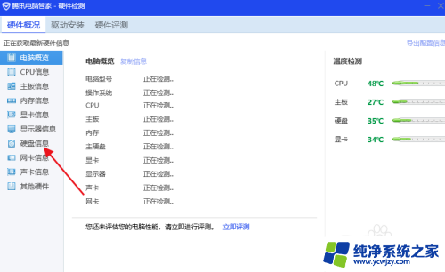 win10查看硬盘使用时间