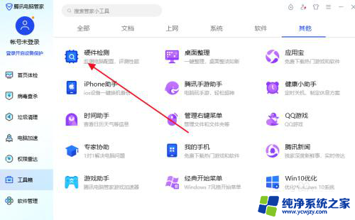 win10查看硬盘使用时间