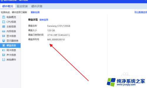 win10查看硬盘使用时间