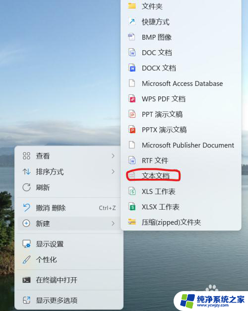 windows11微信双开方法