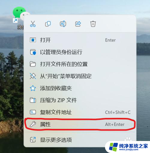 windows11微信双开方法