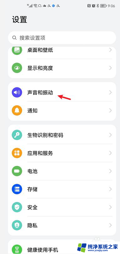 音量键默认控制选什么好