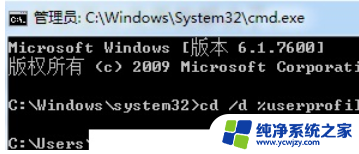 win7桌面有个黑框