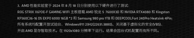 AMD锐龙5 7600X3D游戏处理器10:08开售，定价2199元，限时抢购！