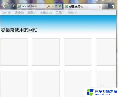 win10ie浏览器如何设置兼容模式