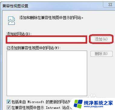 win10ie浏览器如何设置兼容模式