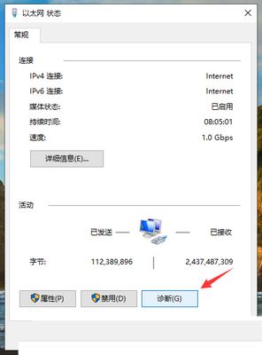 win10右下角网络怎么换成小地球