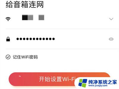 小爱音箱如何重新连接wifi